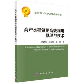 高产创建示范创新及技术推广