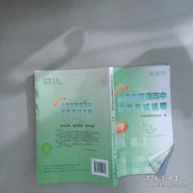 北京市行政区划图志：1949年-2006年