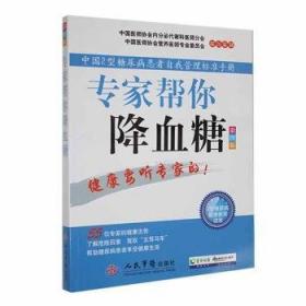 专家按摩图解丛书--眼病按摩图解