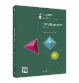 计算机应用基础（Windows7+Office2010 第3版）/高等职业教育计算机类课程新形态一体化规划教材