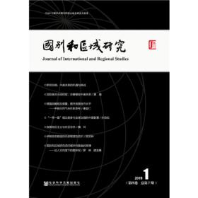国别商务环境研究系列丛书：巴西商务环境