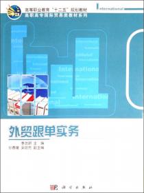 跨境电商B2B平台运营