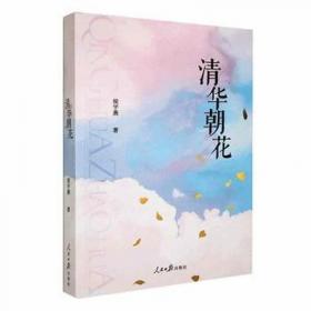 清华大学计算机系列教材：计算机局域网（第3版）