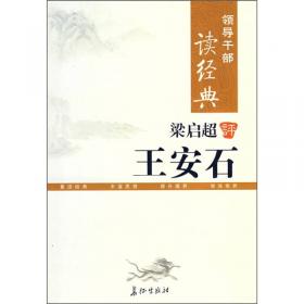 先秦政治思想史/中国文化丛书