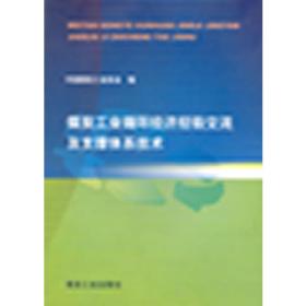 中国煤炭工业改革开放30年回顾与展望（1978-2008）