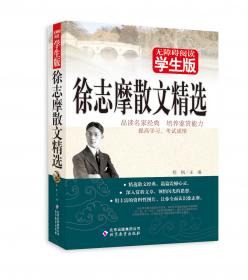 无障碍阅读：中华散文百年精华（学生版）