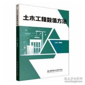 土木工程地质实习指导书