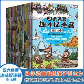 小口袋中国经典故事(10册)