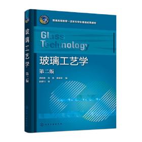 玻璃加工技术丛书：玻璃镀膜技术