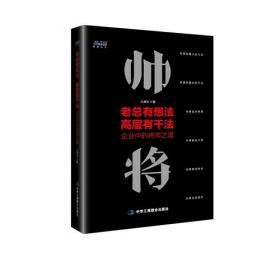 发现传统——王清华民族学论文集