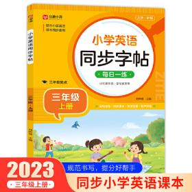 小学生作文起步/特级教师全程点拨