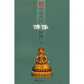 中国古代玉器赏玩4