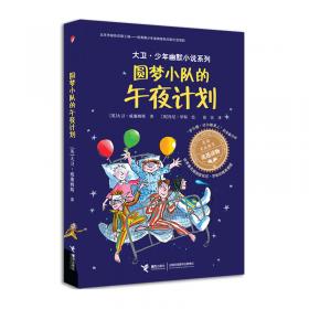 圆梦中国丛书：中国梦 我的梦