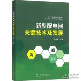 新型能源材料与器件