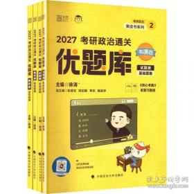 2026版高中英语选择性必修第四册/练习生