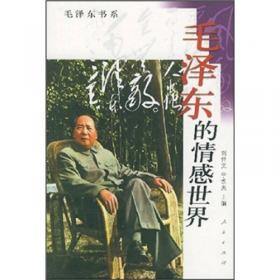 毛泽东与中国文化