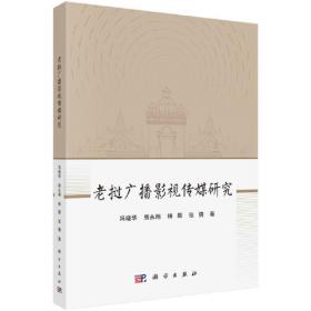 老挝语-汉语口语基础教程