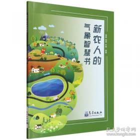 新农村文化建设读本