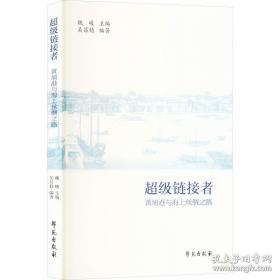 超级现代时间