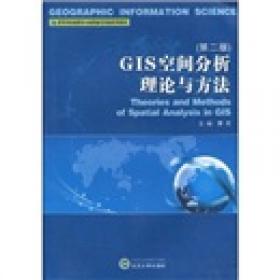 高等学校地图学与地理信息系统系列教材：地图学原理