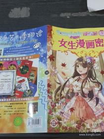 女生塔罗