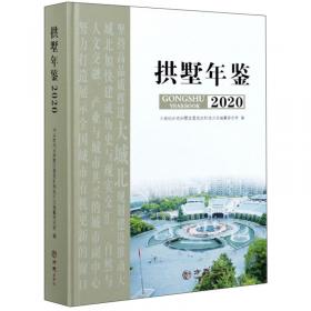 春江水暖：萧山改革开放40年访谈录