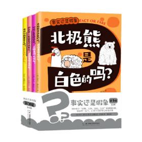 事实论