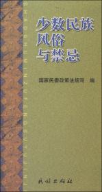 中国民族乡概况（套装1-4册）