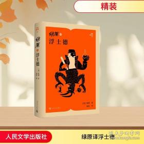 神话研究（下）