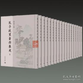 孔子读本
