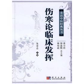 中医药防治流感自助手册