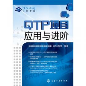 QTP自动化测试权威指南（第2版）