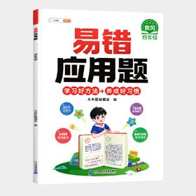 斗半匠 计算题强化训练 小学数学四年级上册口算题卡 计算口算天天练专项同步练习册强化训练每日一练