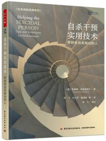 万千教育学前·幼儿园STEM教育活动设计方法与实例：从好奇宝宝到问题解决专家