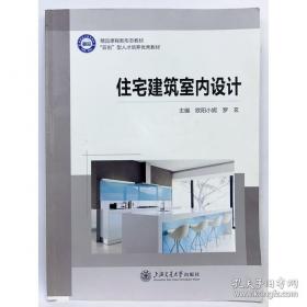 住宅房产价格时空分析及定量评估方法/江西理工大学清江学术文库