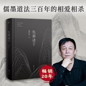 先秦两汉铁器的考古学研究