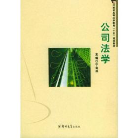 普通高等教育“十一五”国家级规划教材·全国交通土建高职高专规划教材：公路施工组织设计（第2版）