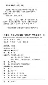 跬步·高远：2020届中国美术学院中国画与书法艺术学院毕业作品集·书法卷