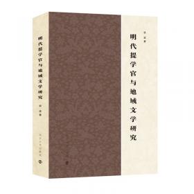 明代小说辑刊  第二辑