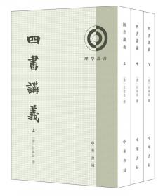 中国古典文学基本丛书：顾亭林诗笺释（全2册）