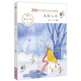 老人和鹿/中国儿童文学百年百篇