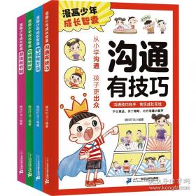 漫画奥林匹克迷宫游戏.3