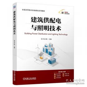 建筑装饰工程施工/建筑装饰工程系列培训教材