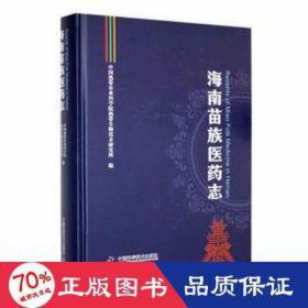 椰乡凌云志热土铸伟业—中国热带农业科学院椰子研究所志（1979—2019）