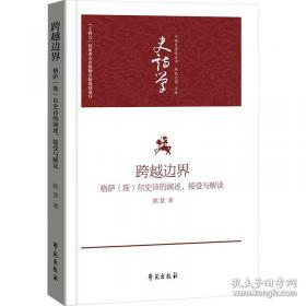 跨越边界:复旦学子走向国际学术舞台纪实