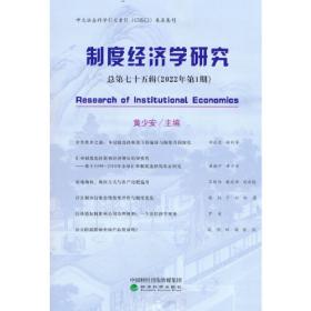 山东半岛蓝色经济区发展报告（2013）（教育部哲学社会科学系列发展报告（培育项目））
