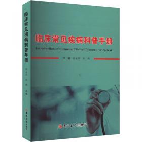 遗传学基础与群体遗传学研究 医学综合 高永|责编:乌兰 新华正版