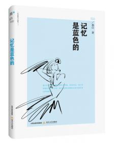 重访锦城——橄榄树丛书·新人类爱情文本