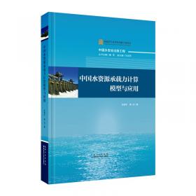 中国水利史教程