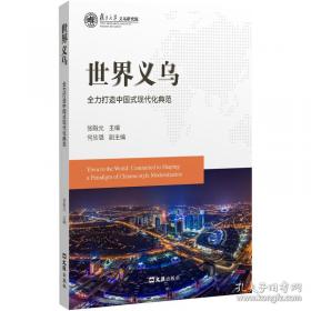 世界名城之旅.东京